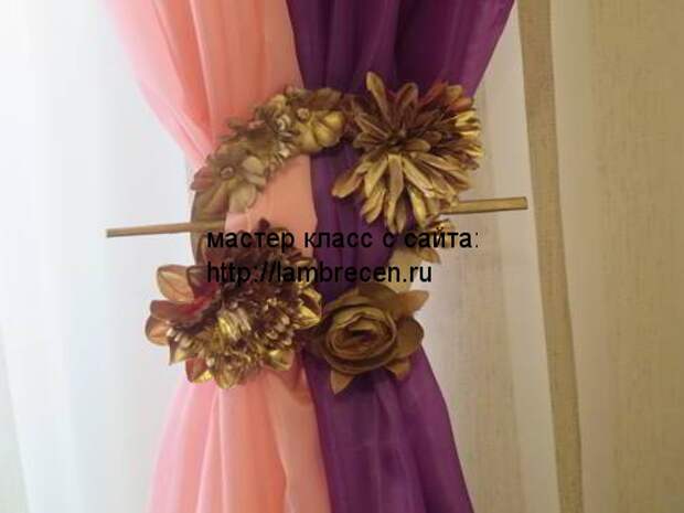 подхваты для штор своими руками