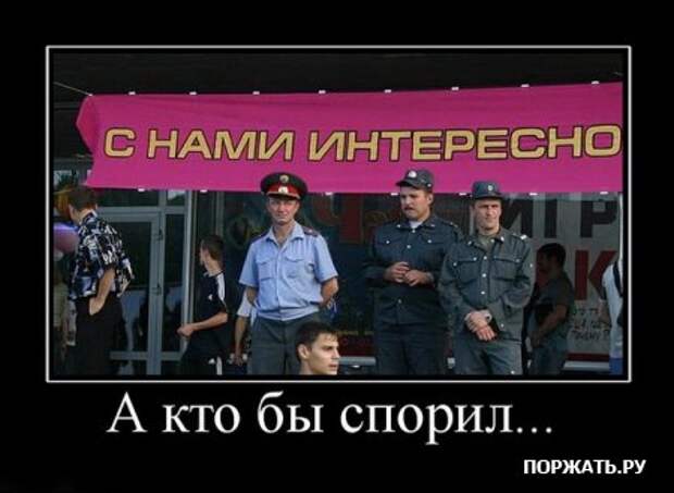 Демотиваторы только прикольные каждый день много свежего юмора.