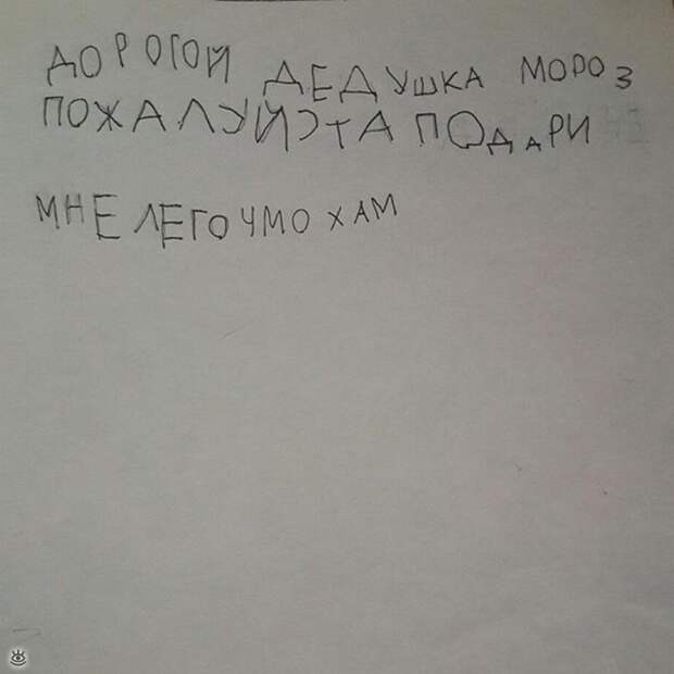 Детские письма Деду Морозу 6