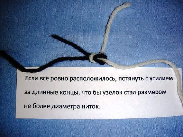 Промышленый узелок - способ крепкого, незаметного соединения ниток Промышленый узелок - способ крепкого, незаметного соединения ниток