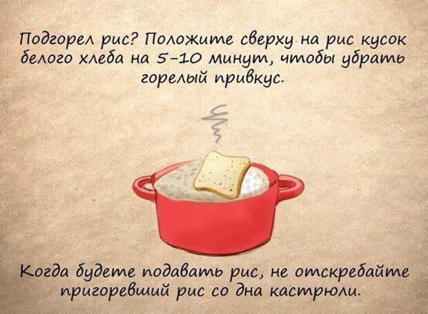Полезные советы 9