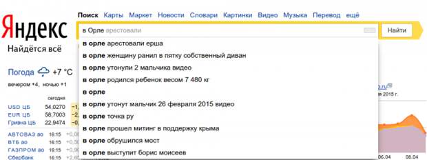 Яндекс знает (19 фото)
