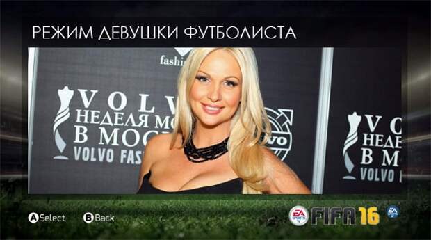 Let's play! Четыре новых режима для FIFA-16 Let's play! Четыре новых режима для FIFA-16