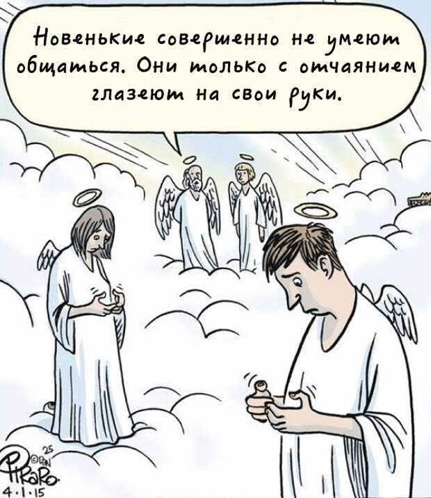 карикатура про айфон 