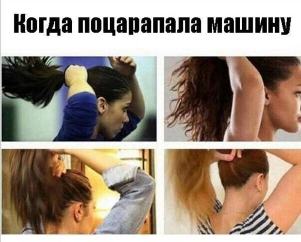 Приколы и мемы про современных девушек