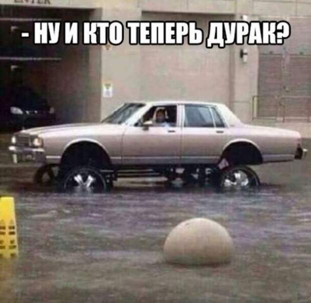 Автомобильный юмор