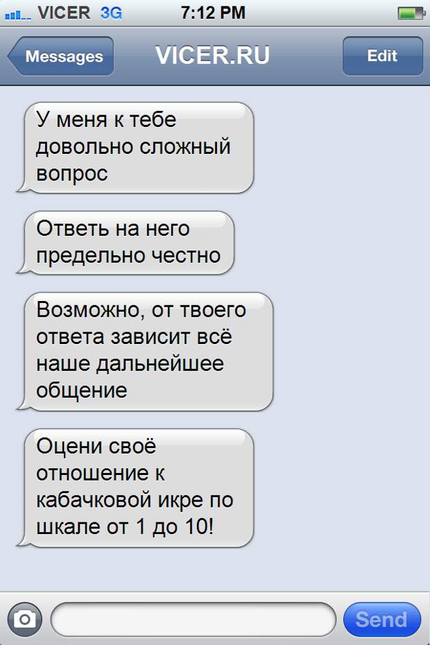 ироничные смс от лучших друзей