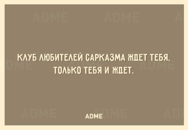 25 открыток о том, что нам не помешает немного пофигизма