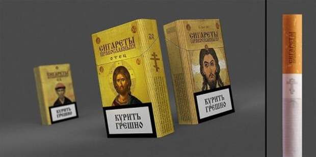 Православные сигареты