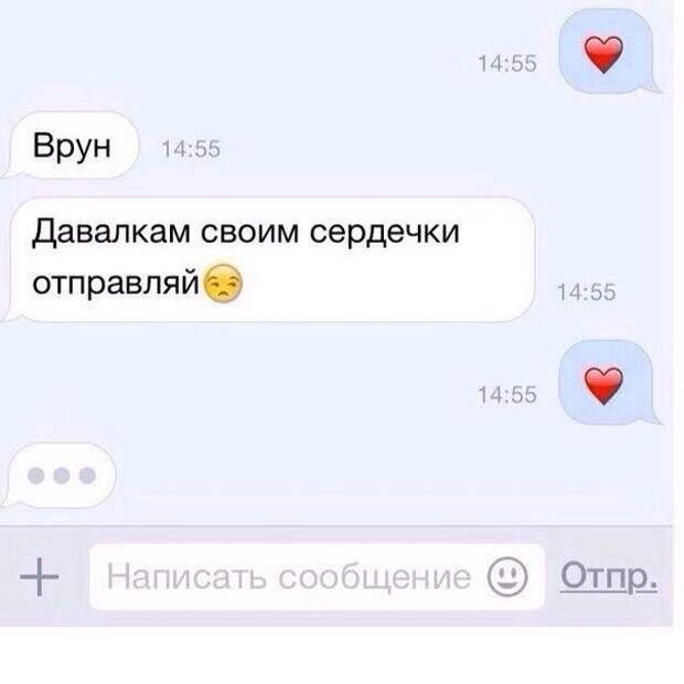 Ржачные СМС