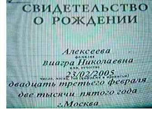 Нарочно не придумаешь))) картинки, паспорт, смешно