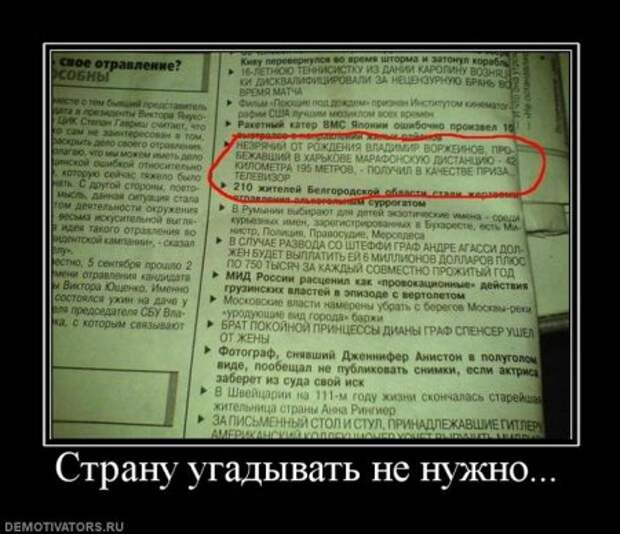 Пятничные демотиваторы, много новых прикольных.