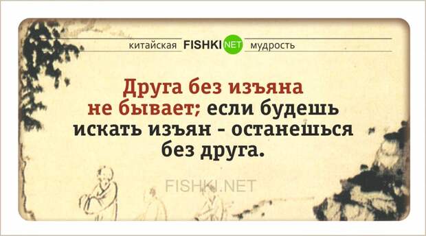 24 мудрые китайские пословицы и поговороки китай, поговорки, пословицы