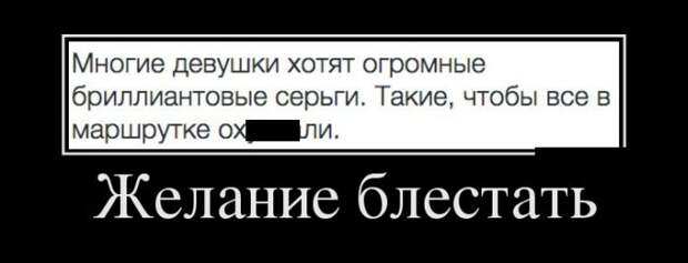 Демотиваторы (30 фото)
