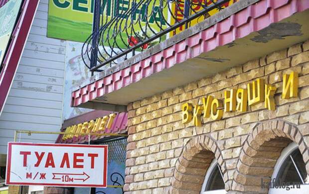 Русские кафе, бары, рестораны и закусочные (55 фото)