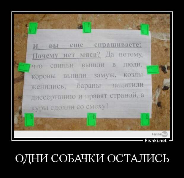 Демотиваторы  демотиваторы, прикол, смех, юмор