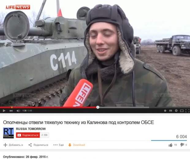 Танкист ЛНР
