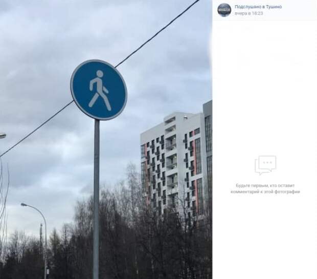 На Туристской установили новый дорожный знак для пешеходов