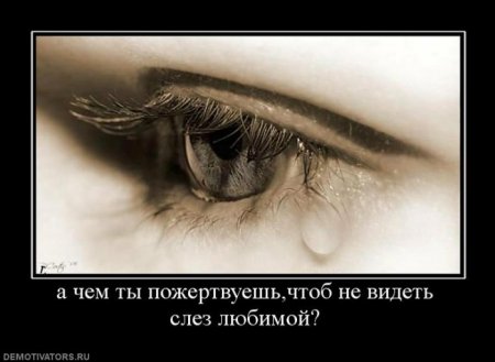 демотиваторы со смыслом обо всем.