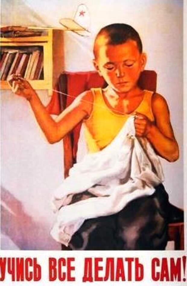 плакат советских времен