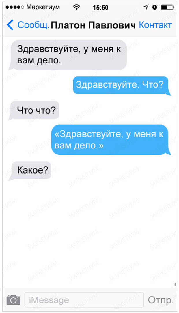 27-sms-v-kotoryh-kto-to-kogo-to-nepravilno-ponyal_b6d767d2f8ed5d21a44b0e5886680cb9
