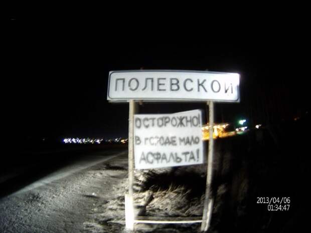 Осторожно в городе мало асфальта Осторожно в городе мало асфальта