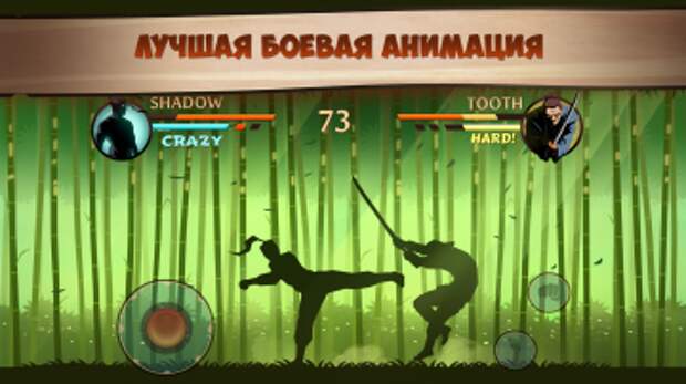 Shadow Fight 2 взлом