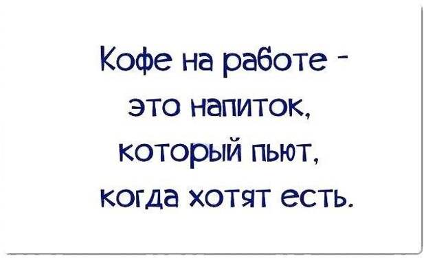 Смешные высказывания...