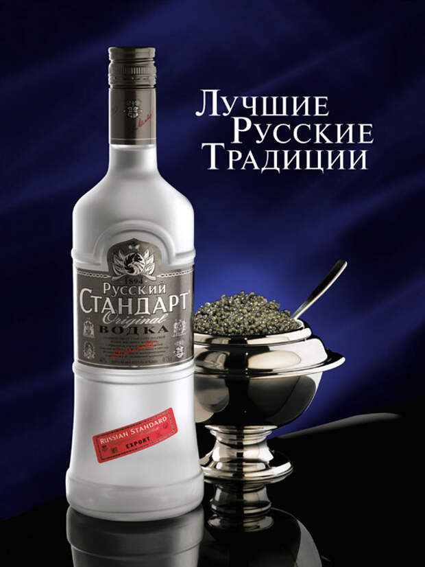 http://img.advertology.ru/aimages/2014/01/Vodka/491.jpg