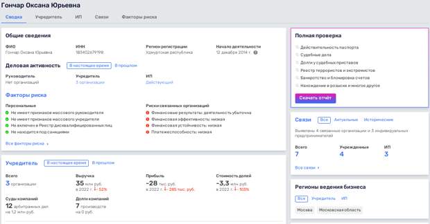 Из Ижевска в Канны: откуда у Радионовых миллионы на апартаменты в Европе?