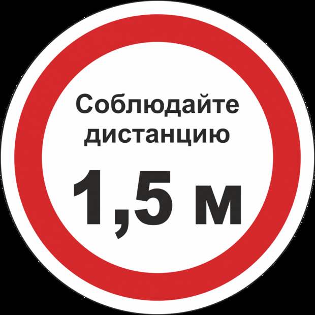 Предупреждающие таблички по коронавирусу. Подборкаchert-poberi-tablichki-koronavirus-03120211092020-12 картинка chert-poberi-tablichki-koronavirus-03120211092020-12