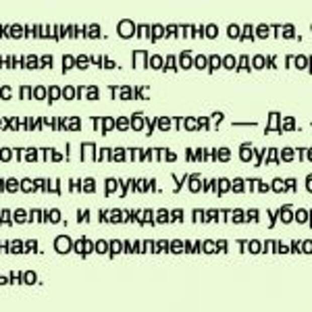 История об уборщице с гениальным складом ума