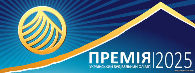 Лучшие новостройки и застройщики 2025 года