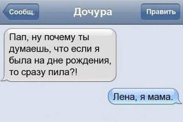 Весёлые СМС-ки. Наслаждайтесь!