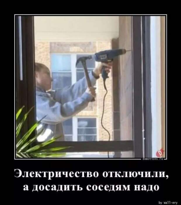 Прикольные демотиваторы с надписями. Подборка chert-poberi-dem-chert-poberi-dem-23300901072020-1 картинка chert-poberi-dem-23300901072020-1
