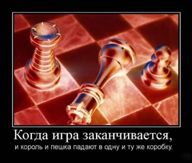 Смешные и серьезне демотиваторы.