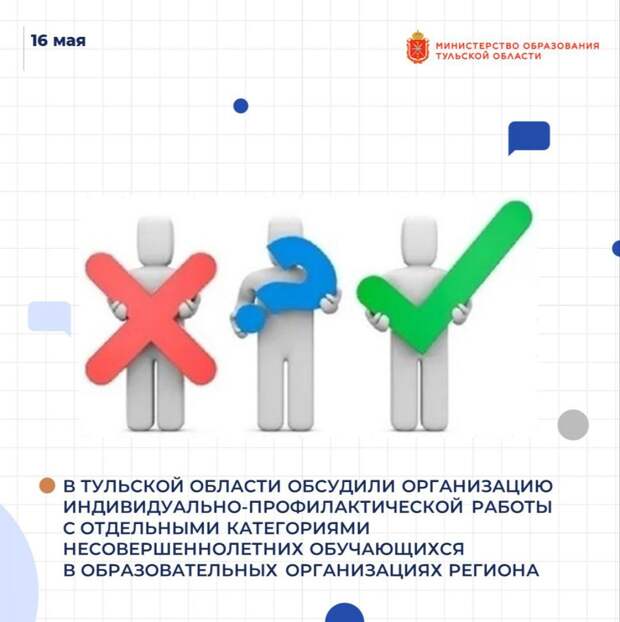 В Туле обсудили безопасность школьников