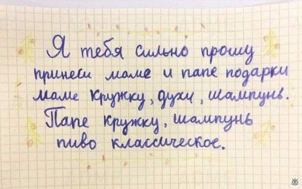 Детские письма Деду Морозу 24