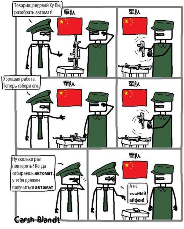 Весёлые комиксы - забавные картинки