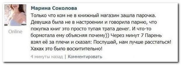 Смешные комментарии из социальных сетей 20.04.14 комментарии, прикол, соцсети