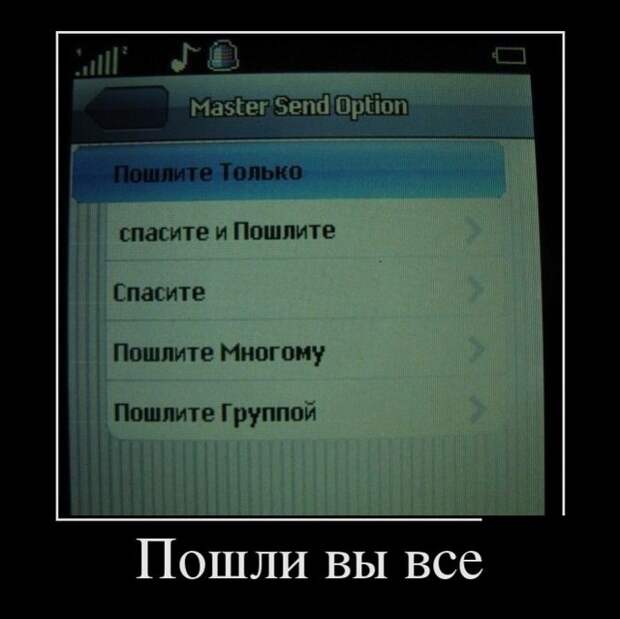 Прикольные демотиваторы Прикольные демотиваторы