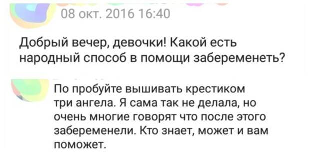 Премудрые советы и высказывания от "интеллектуалов" из соцсетей Премудрые советы и высказывания от "интеллектуалов" из соцсетей