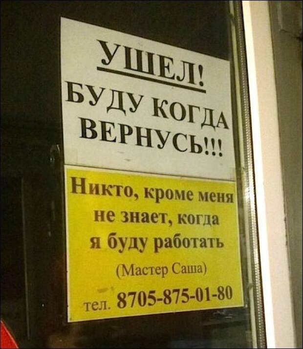 obyavleniya-nadpisi-prikolnye-kartinki-smeshnye-kartinki-fotoprikoly obyavleniya-nadpisi-prikolnye-kartinki-smeshnye-kartinki-fotoprikoly