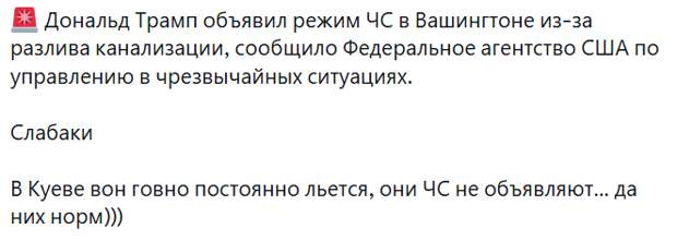 Недогегемон фекальный