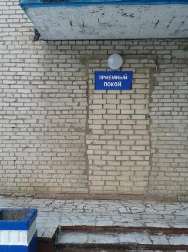 20 беспощадных маразмов