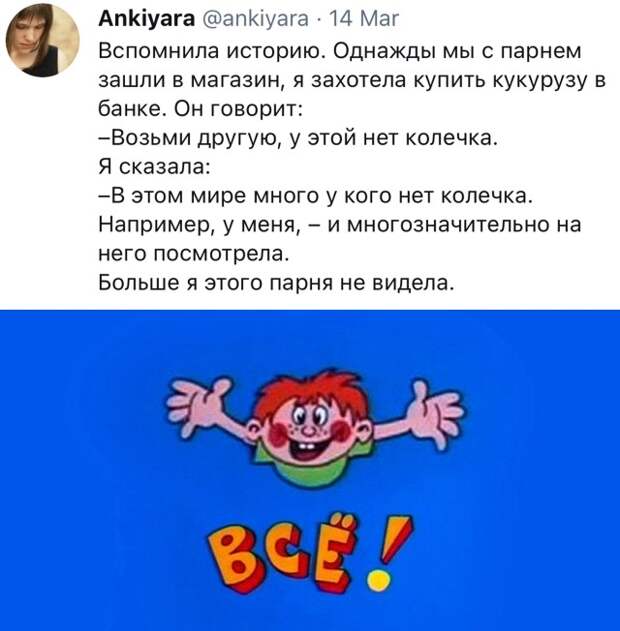 Смешные картинки вечер 18 марта 2021 года