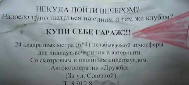 А ведь у некоторых поднимается рука и они продают своих верных друзей  гараж, прикол, юмор