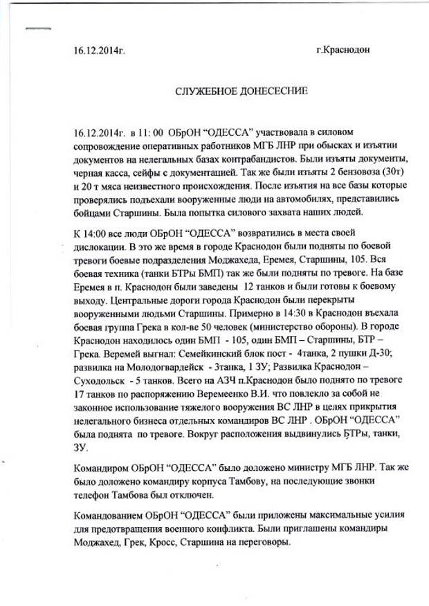 од 1а од 1а Служебка Фоминова