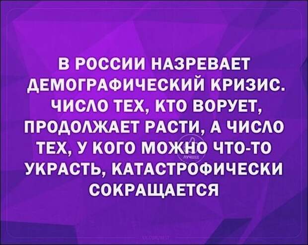 Хорошо украсть