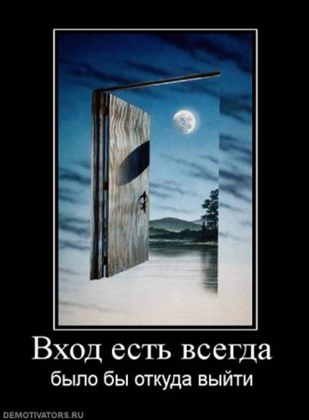Подборка демотиваторов.